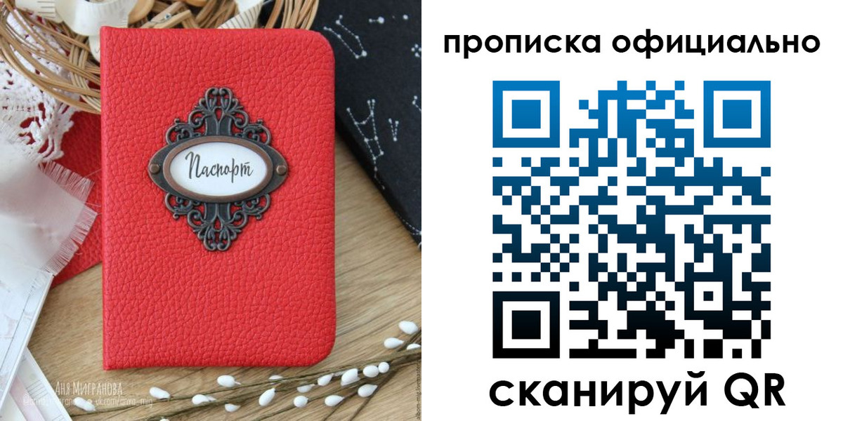 регистрация в Заволжске