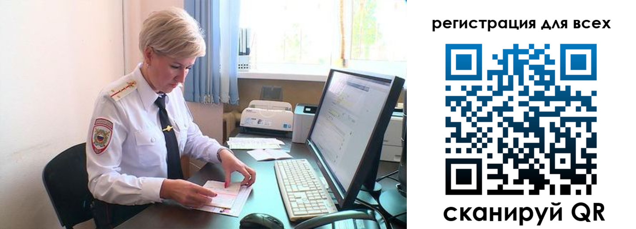 временная регистрация для всех в Заволжске
