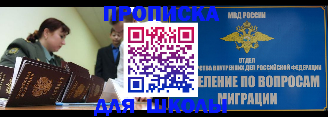 временная регистрация для всех в Заволжске