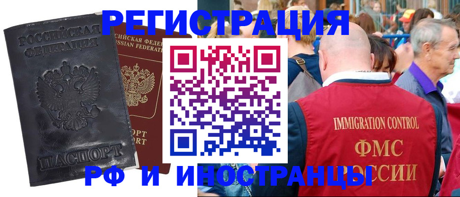 купить прописку в Заволжске