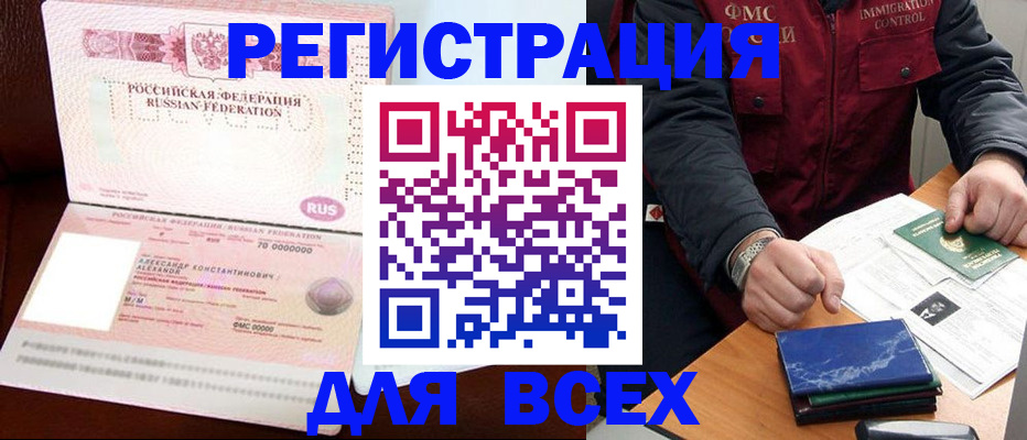 миграционный учет в Заволжске