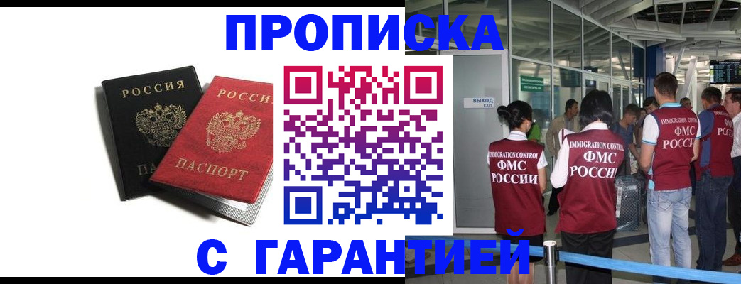 где прописаться в Заволжске