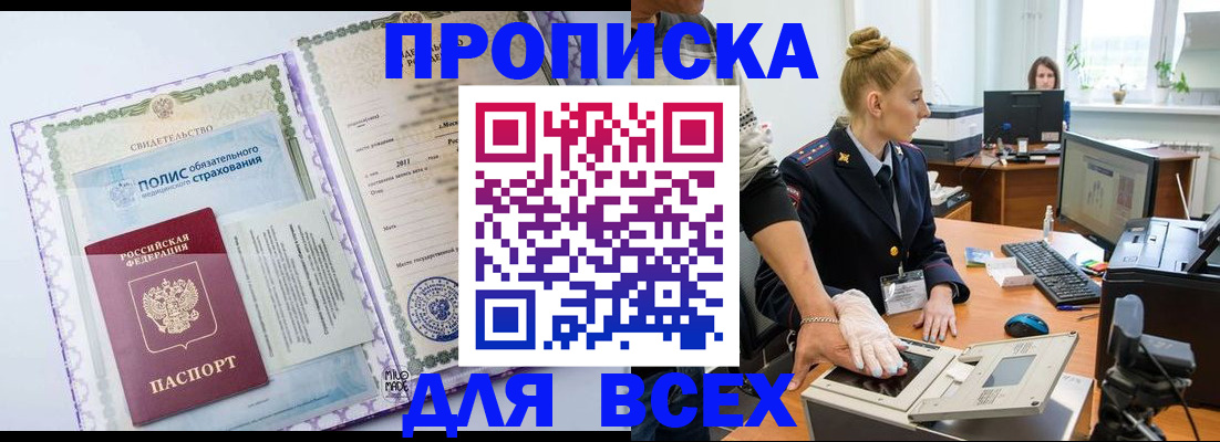 временная регистрация собственник в Заволжске