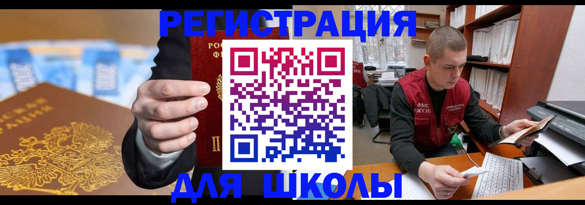 прописка в квартире в Заволжске