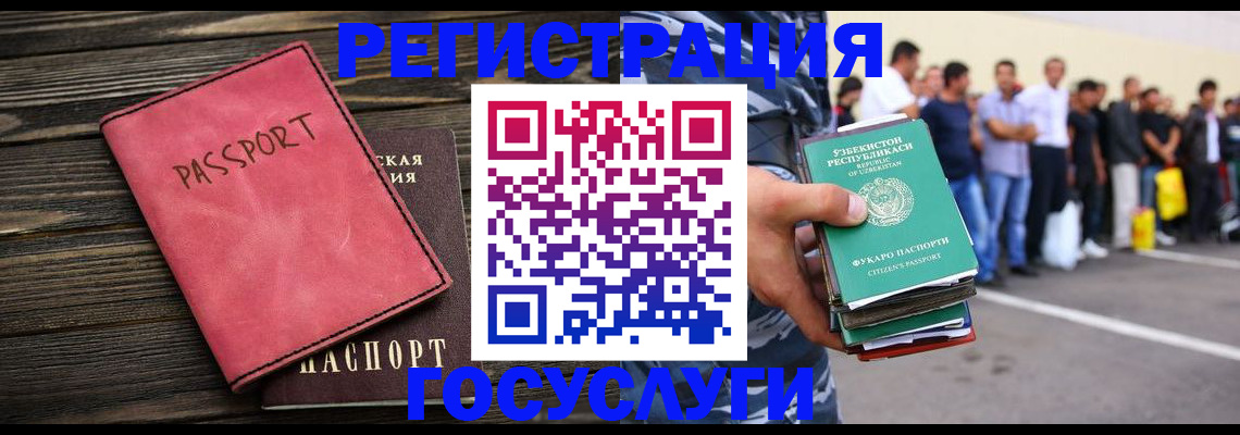 регистрация в Заволжске