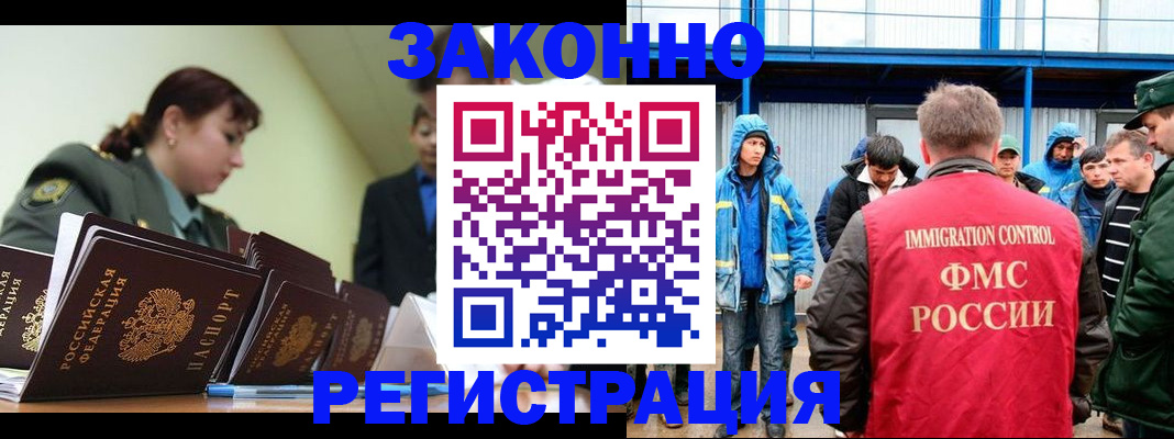 временная регистрация в квартире в Заволжске